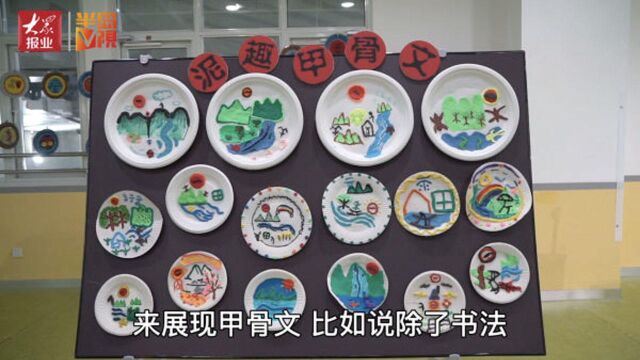 半岛V视|学甲骨文,我们是认真的!山东省甲骨文特色学校名单公示,这所学校入选