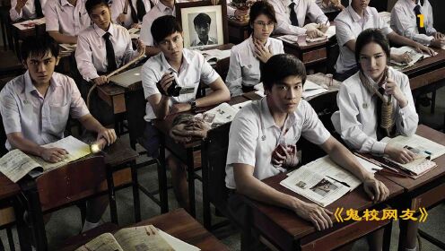 两个女孩发现学校的秘密后，没想到却接二连三离奇出事 - 腾讯视频