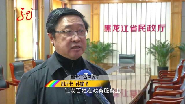 【我为群众办实事】全省通办结婚登记 省内户口不再受地域限制