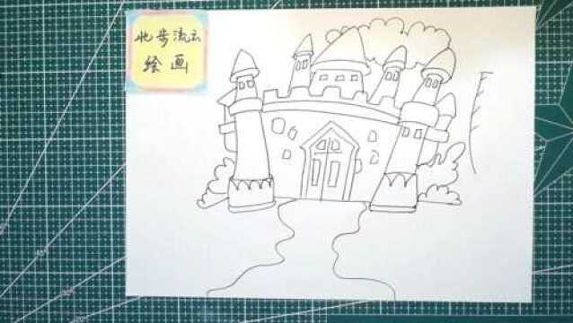 画1幅城堡绘画