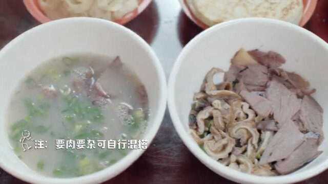 河南洛阳早餐来碗驴肉汤肉嫩汤美!