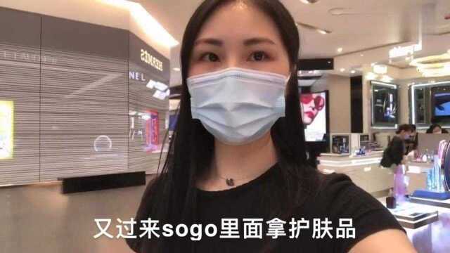 香港人的生活:实拍香港崇光百货特价,雅诗兰黛护肤品1325元一套,网友想去买