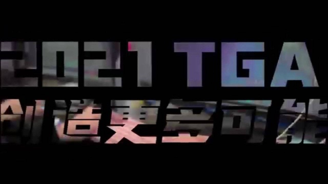 TGA这个有着十一年历史的电竞联盟,如今要用十年再次拓荒