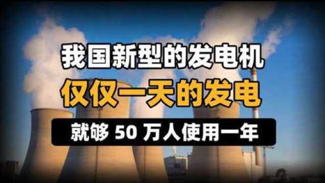 中国开启绿色电力时代?新能源再创佳绩,年发电量突破1万亿大关