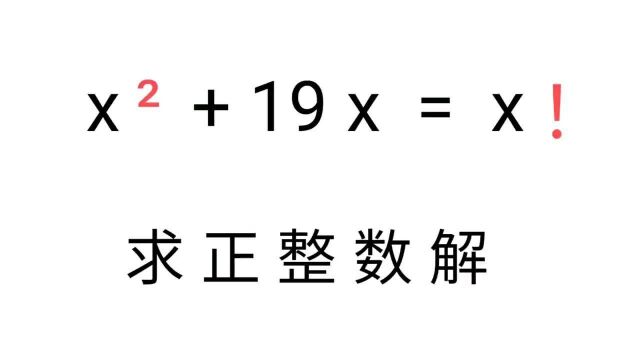 竞赛解方程,好方法,轻松解