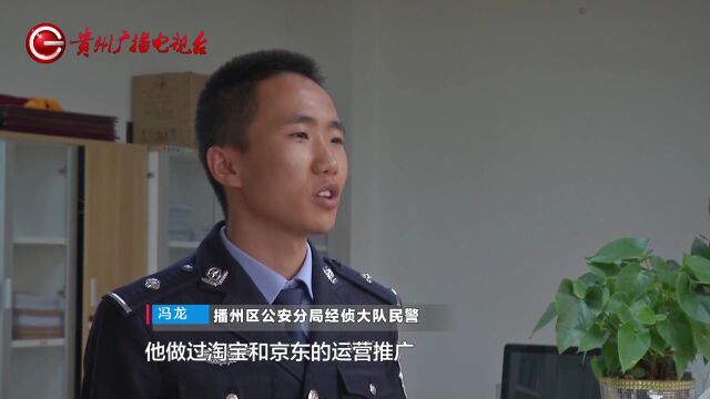 遵义一男子,诈骗40多人,非法集资一千多万