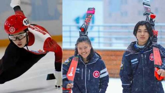 中国香港代表团派3名选手参加冬奥会,参赛人数为历届最多