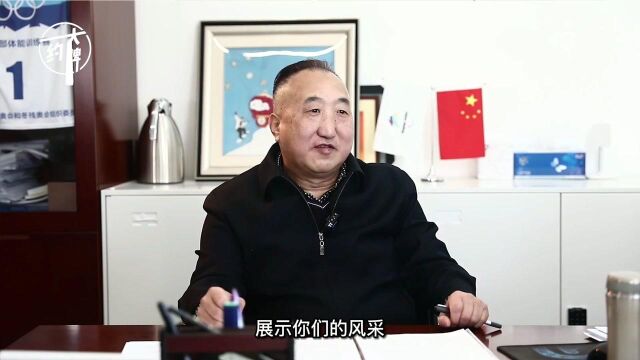 北京冬奥组委部门负责人系列访谈之残奥会部部长杨金奎