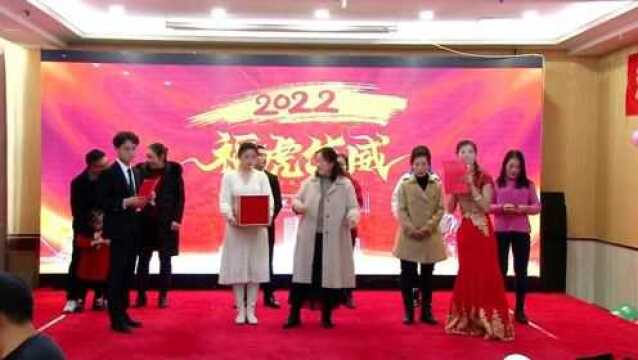 塞外风2021辞旧迎新年会001