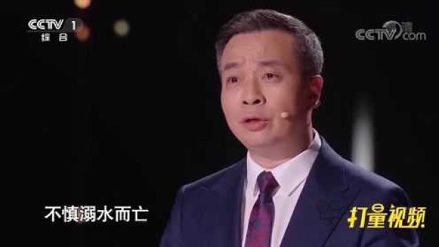 长知识了!精卫的本名竟是叫女娃?戳视频来了解一下|经典咏流传