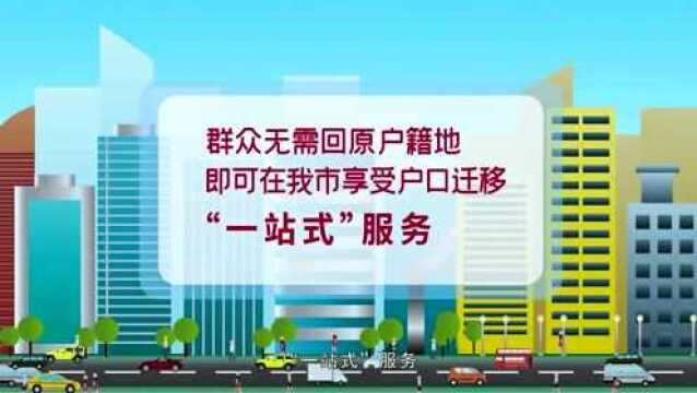 广州公安户政部门再发力, 这些业务实现“跨域通办”啦!