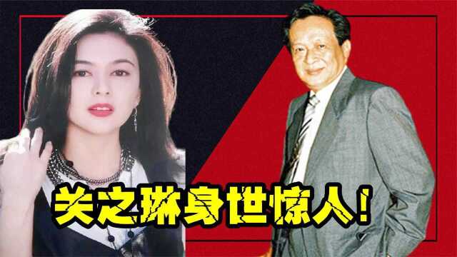 关海山与关之琳是父女关系?去世时四个老婆大闹灵堂,为何这么惨