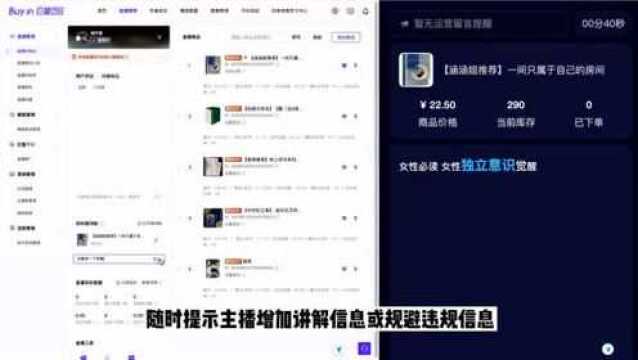 【灰度上线】如何在百应配置主播提词卡?