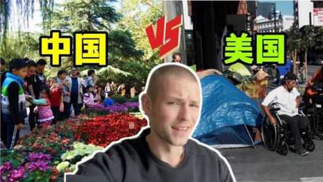 德国马克:中国公园VS美国公园,看完这条视频,老美扎心了!