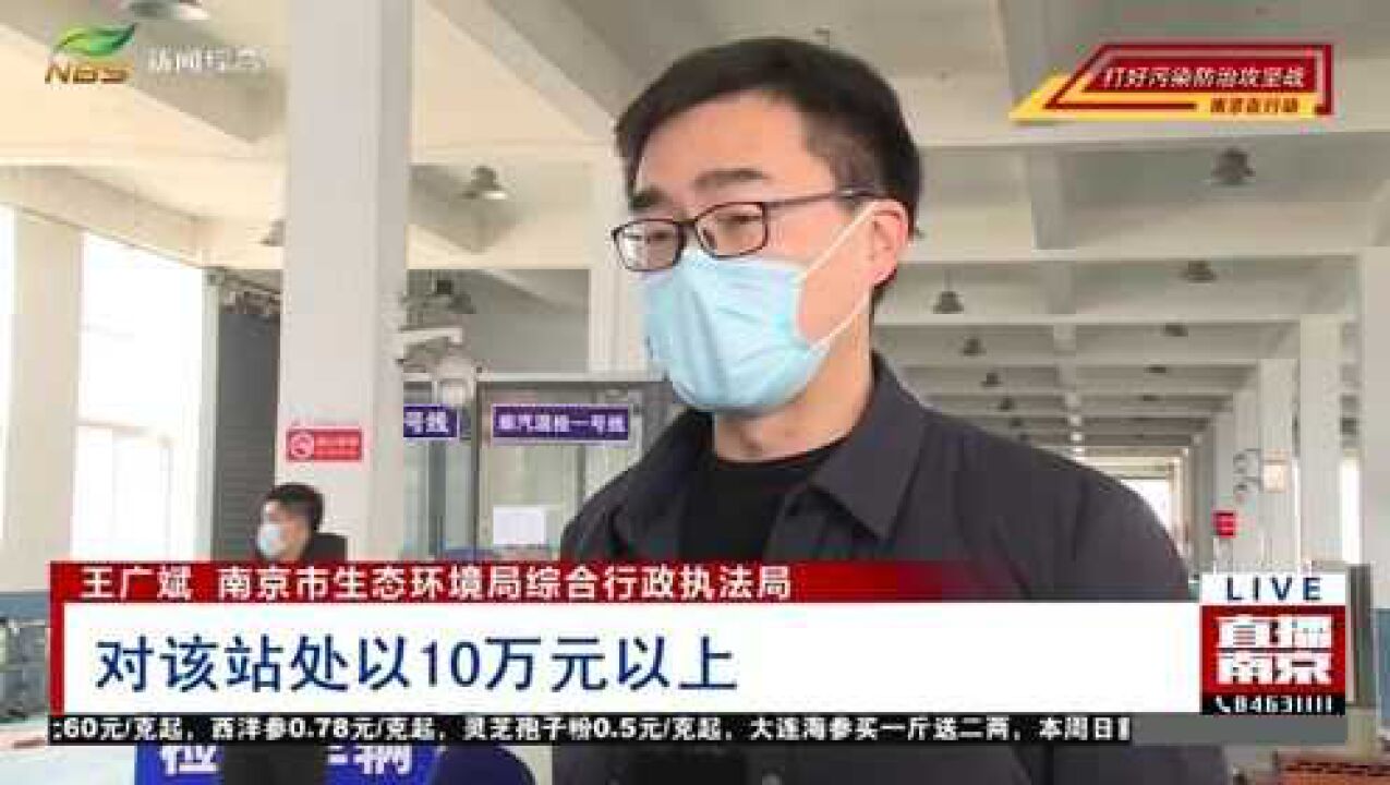 不合格竟能“过检” 南京一机动车检测机构造假被重罚