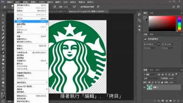 Photoshop 基础教学 26:用 Ps设计个性化的T恤