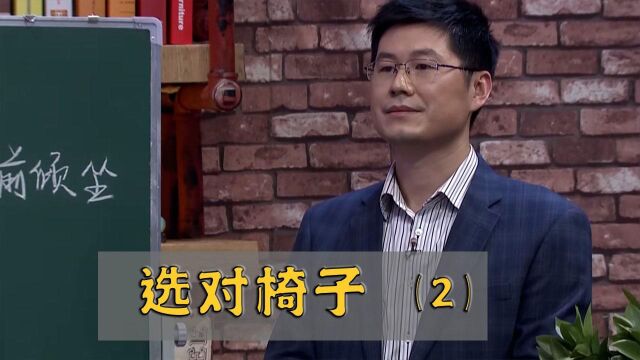 健康朋友圈:论不同姿势对腰部的损伤,大家有知道多少