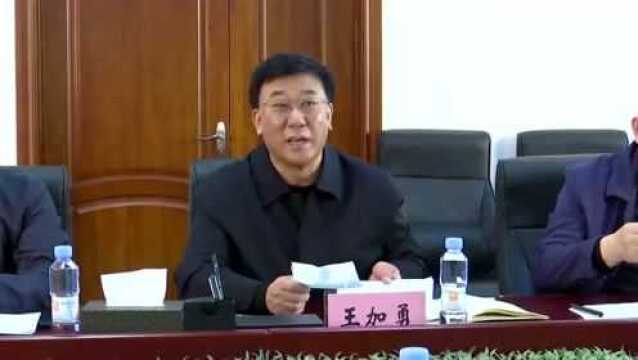 【视频】省总工会慰问组深入加格达奇区走访慰问并听取工作汇报 王加勇主持汇报会议并一同慰问