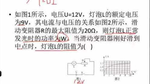 从点到线剖析一道电学图表信息题