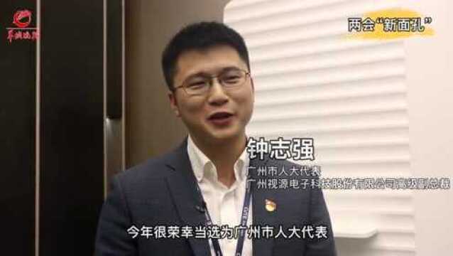 两会新面孔|广州市人大代表钟志强:做传递民声民意的纽带桥梁