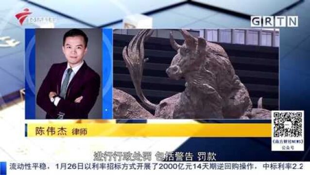 乐视造假案风波再起 踩雷中介机构 公司IPO如何“避坑”?