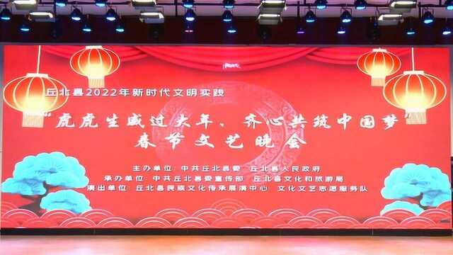 2022丘北网络春晚(展演中心)(字幕版)01