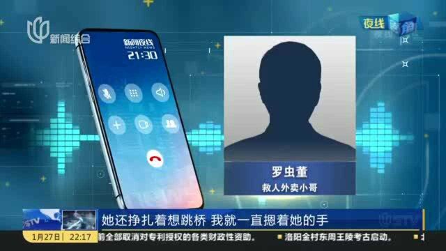 四川泸州:救人小哥获全网点赞 外卖平台奖励一万元