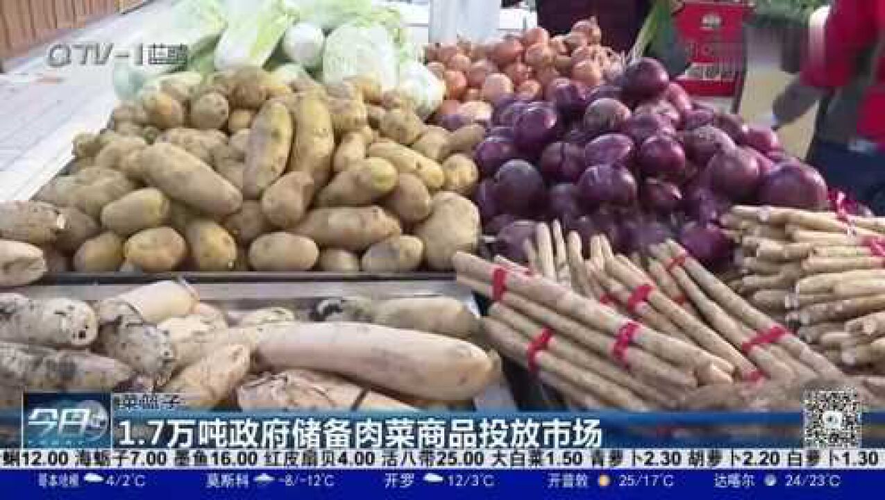 青岛:1.7万吨政府储备肉菜商品投放市场