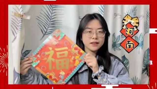 萌“虎”出山!宿院限定版小老“福”来啦~