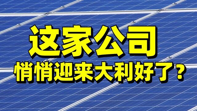 下一个隆基股份?光伏激光设备龙头帝尔激光,悄悄迎来大利好!