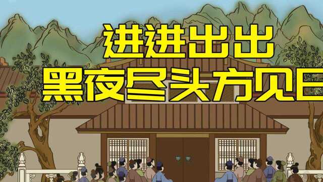  才女上联“进进出出,黑夜尽头方见日“,穷书生妙对下联,让人脸红 