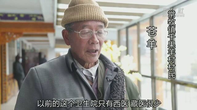 新春走基层丨传统藏医药在基层藏医馆焕发新生