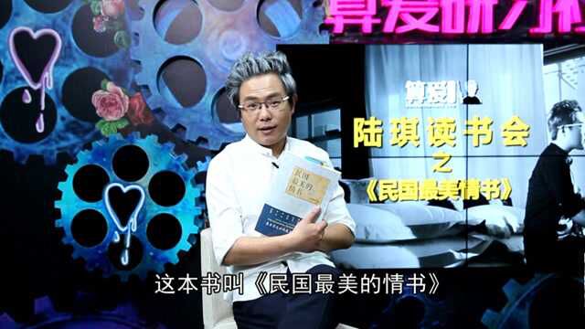 读完这15本书,你总会读懂爱情丨《民国最美情书》:你需要用一封情书来记住爱情