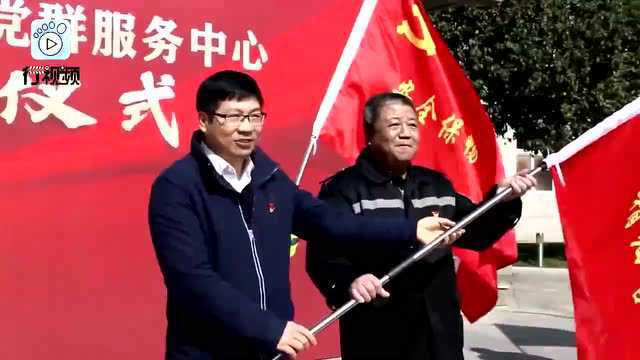 丽水高速首个党群服务中心成立