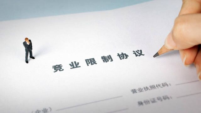 向跳槽员工索赔200万 怎样使用竞业限制才合理?