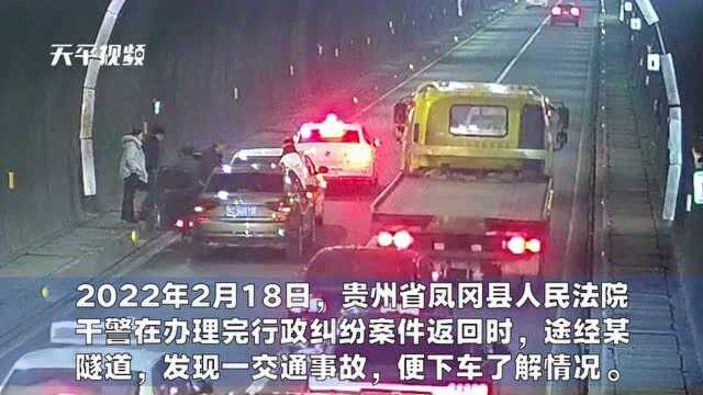 办案途中遇车祸,法院干警顺手调解了……