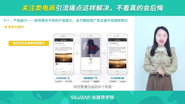 关注类电商引流痛点这样解决,不看真的会后悔