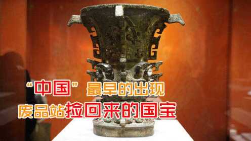 在中国最早出现的网络广告是