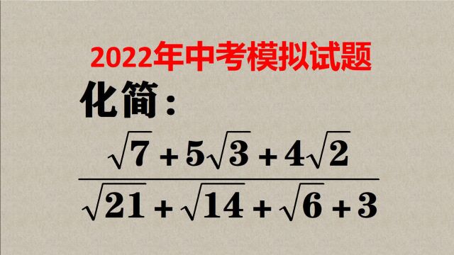 怎样化简?很多人眼花缭乱,学霸思考后从常数3突破!