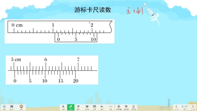 006仪器读数专题3 游标卡尺的读数