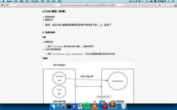 55SSH高级01确定目标/认识