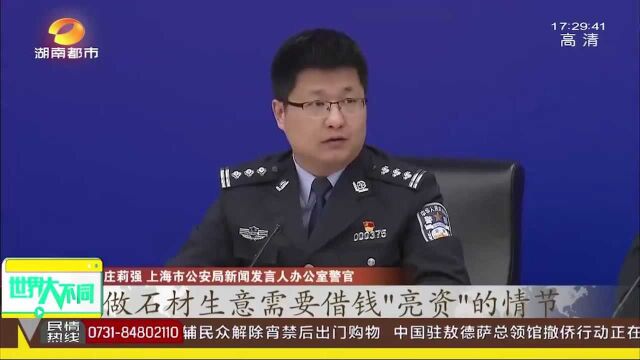 “掘地三尺挖出百万现金”现实版来了!上海警方侦破亿元特大诈骗案