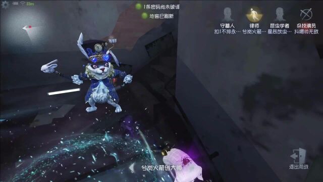 第五人格1462:律师没带大心脏,最后却立了大功!