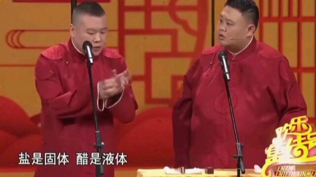 岳云鹏 孙越 搞笑经典相声《妙言趣语》