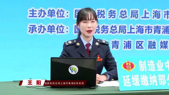 长三角区域首次联合线上税宣,惠及制造业中小微企业