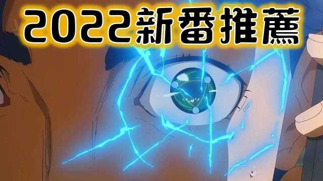 2020超好看的5部,即将上线的国漫.你知道几部?