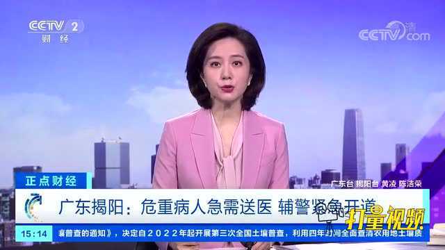 央视报道:广东揭阳