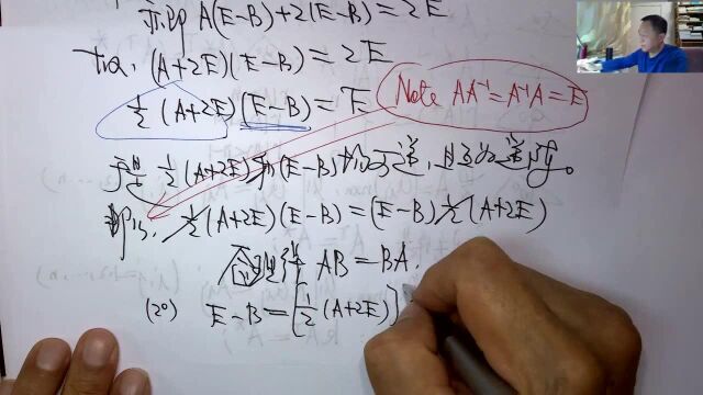 (178)温田丁老师考研数学(利用伴随矩阵进行的计算与证明)