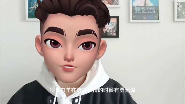 白羊座3