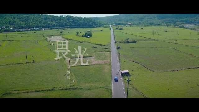 范玮琪 FanFan  畏光 Heliophobia (Official MV)